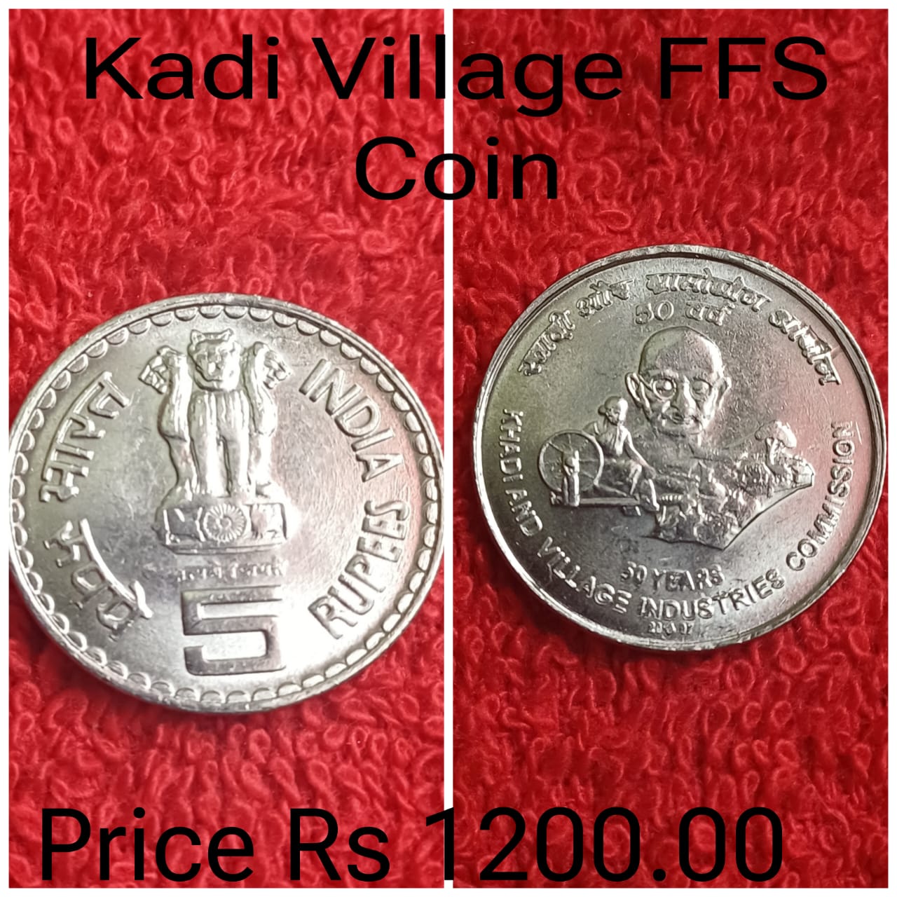 kadhi and village coin