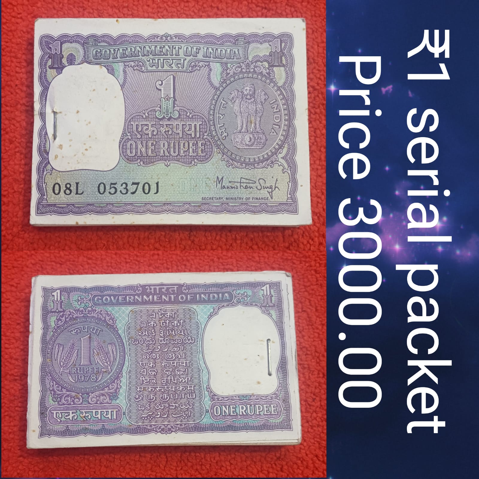 rs 1 big coin packet manmohan singh with 786