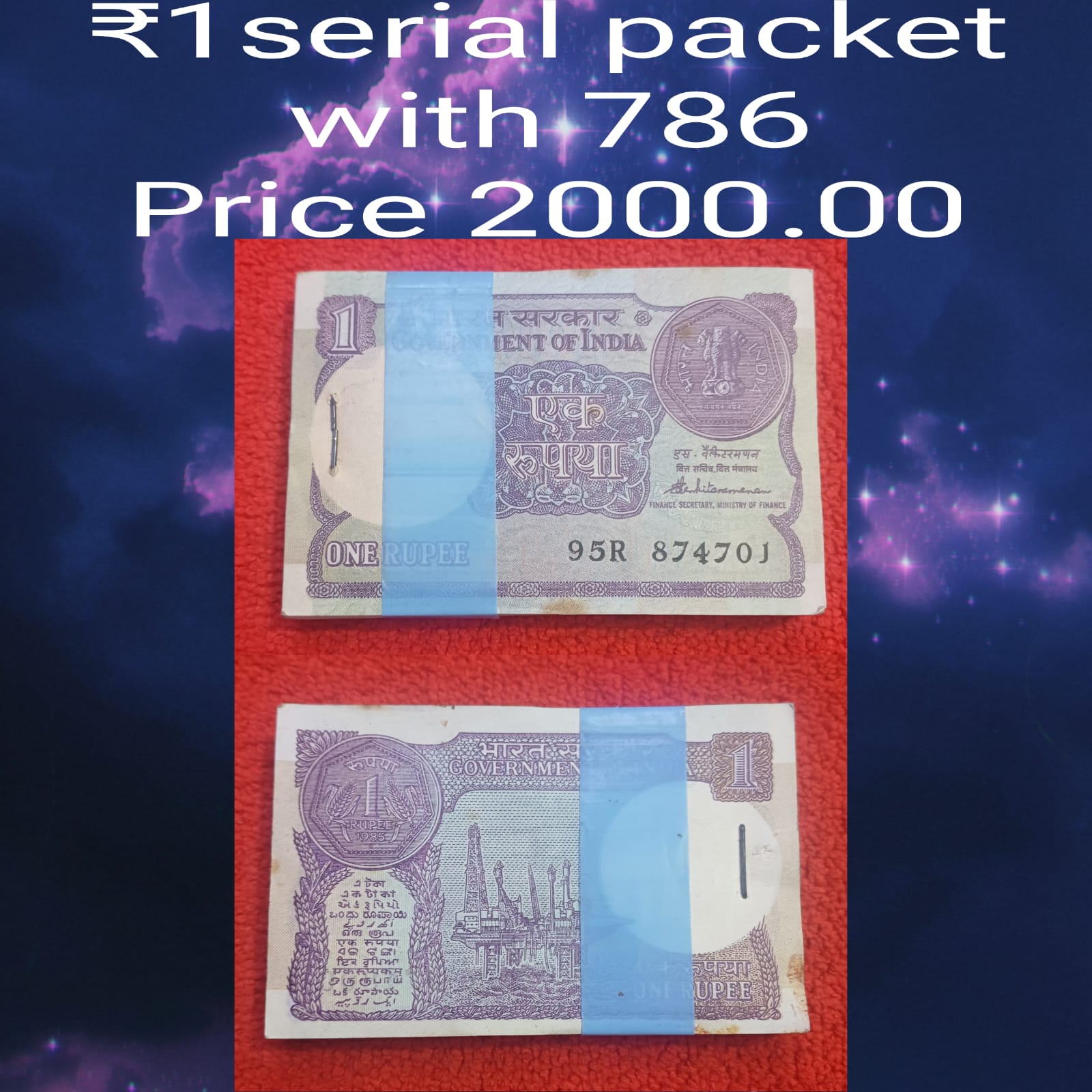 rs 1 small coin serial packet