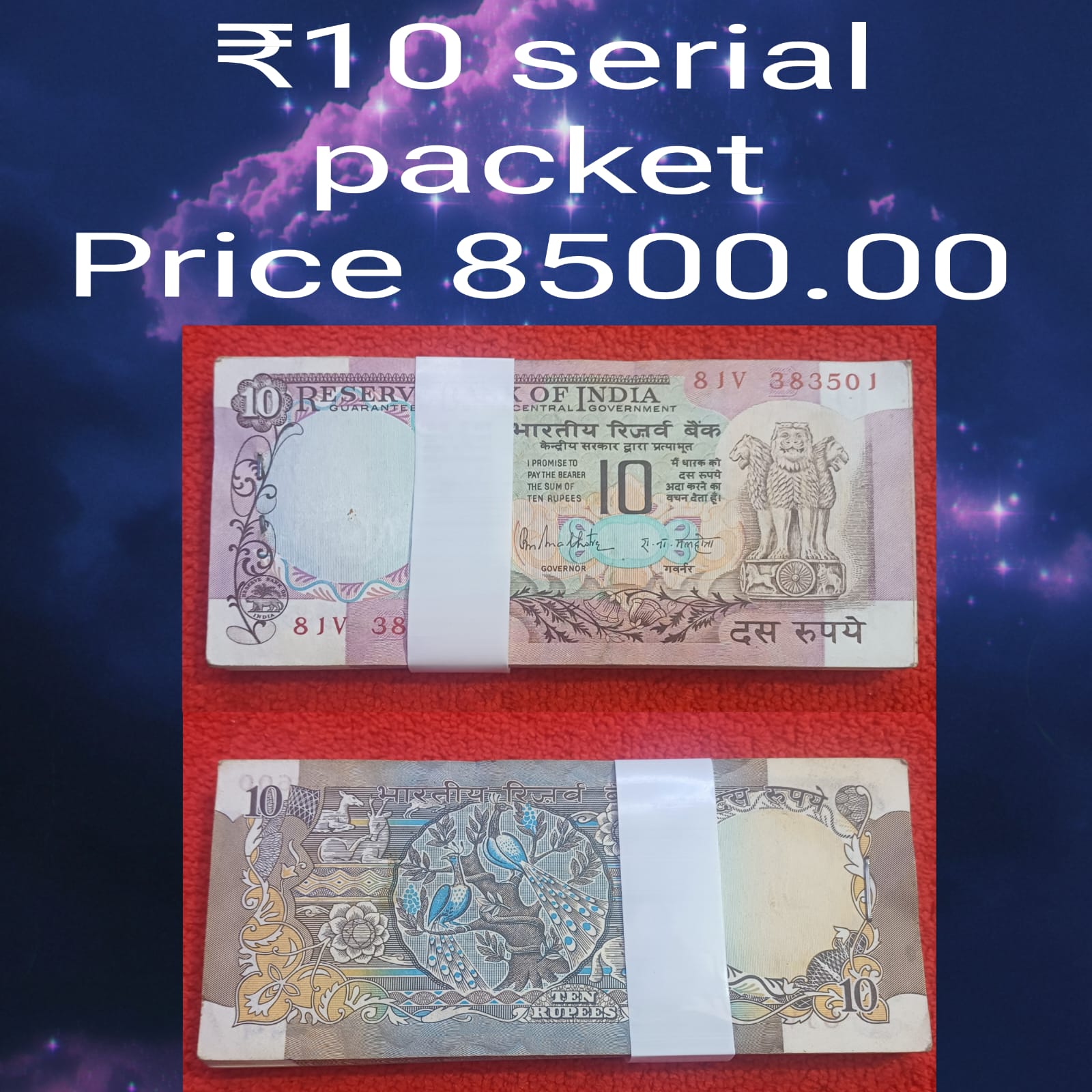 rs 10 serial packet peocoke issue