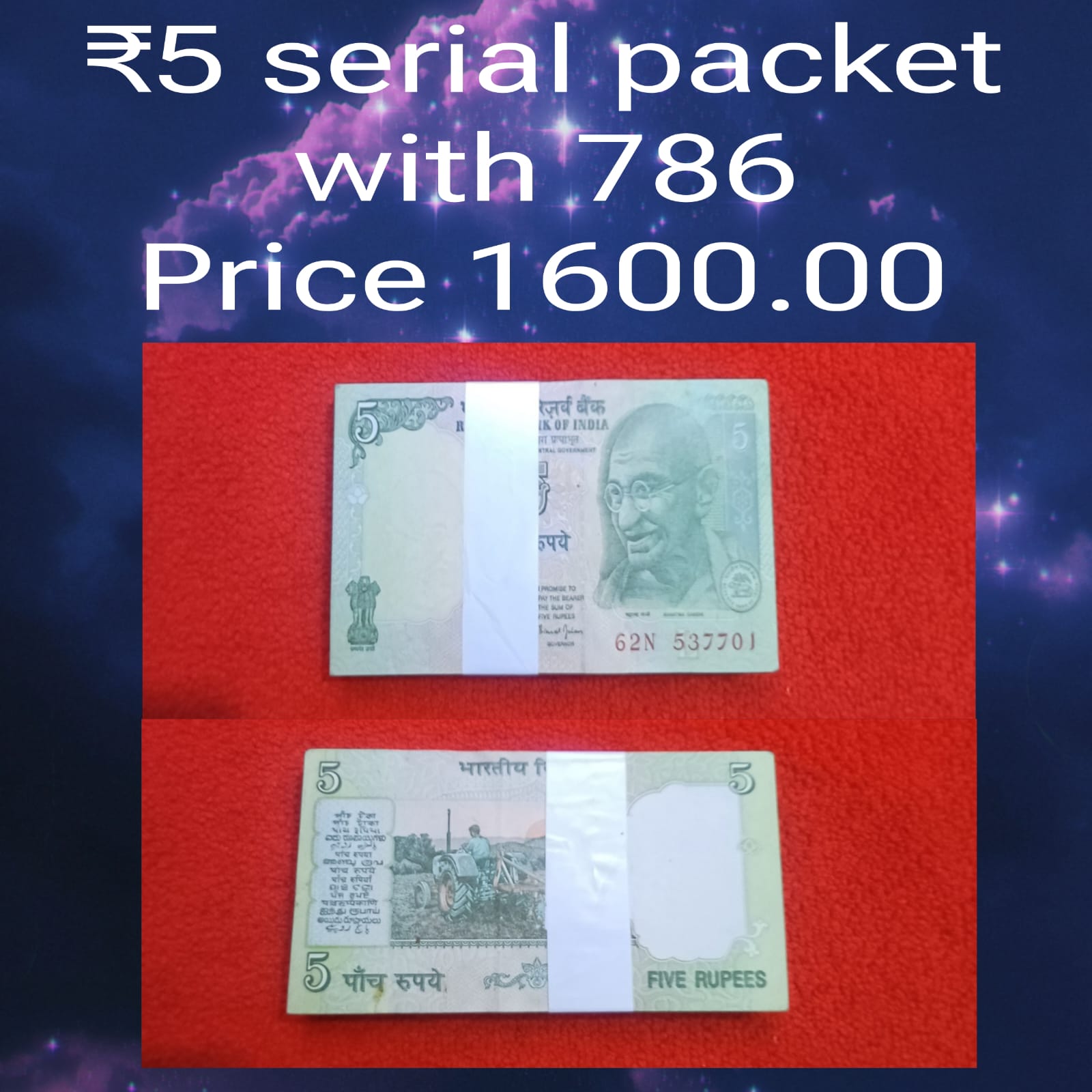 rs 5 gandhi issue serial packet