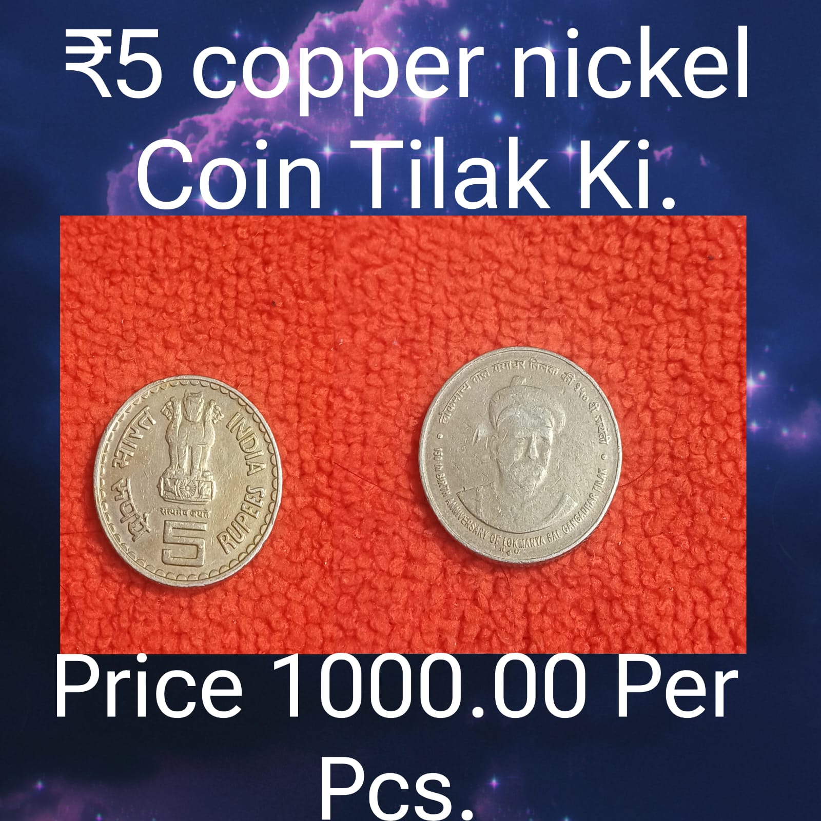 tilak ki coin